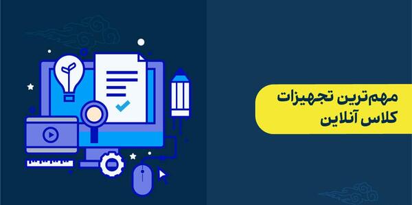 عکس سوتی های کلاس آنلاین طولانی
