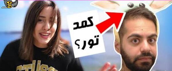 عکس سوتی های کلاس آنلاین میا و کوروش