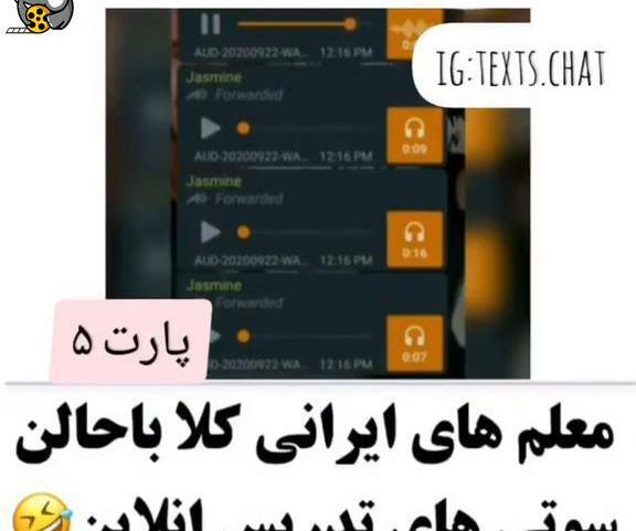 عکس سوتی های کلاس آنلاین ویس