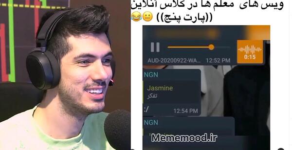 عکس سوتی های کلاس آنلاین ویس