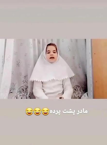 عکس سوتی های کلاس آنلاین ویس
