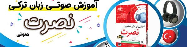 عکس سوتی های کلاس آنلاین ترکی