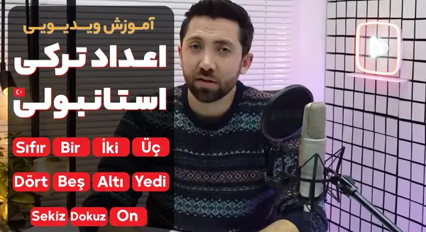 عکس سوتی های کلاس آنلاین ترکی