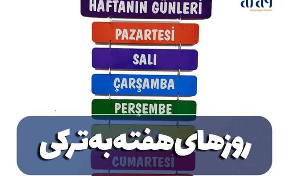 عکس سوتی های کلاس آنلاین ترکی