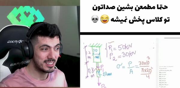 عکس سوتی های کلاس آنلاین فرشاد سایلنت پارت ۳