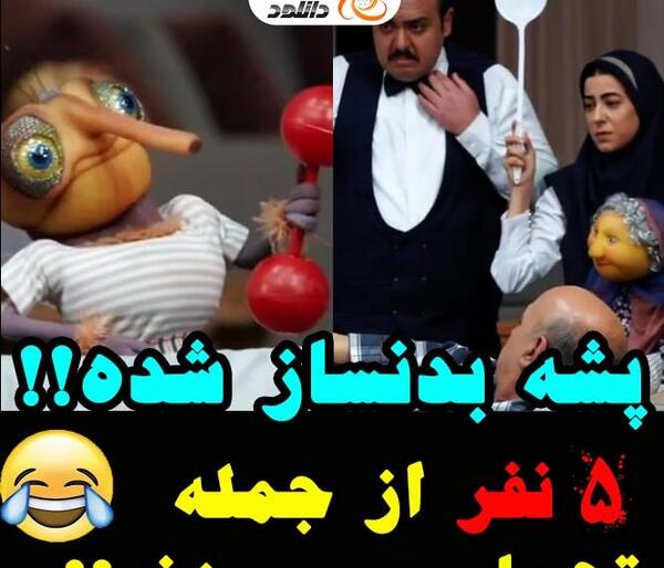 عکس سوتی های احمدی نژاد پشه