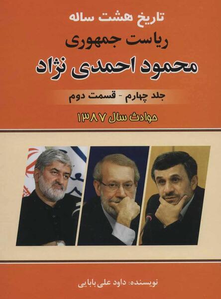 عکس سوتی های احمدی نژاد در سازمان ملل