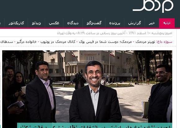 عکس سوتی های احمدی نژاد مگس