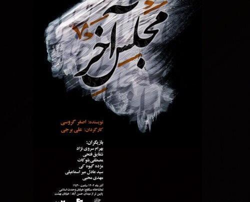 عکس سوتی های احمدی نژاد مگس