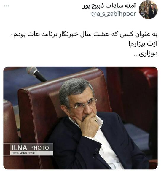 عکس سوتي هاي احمدي نژاد