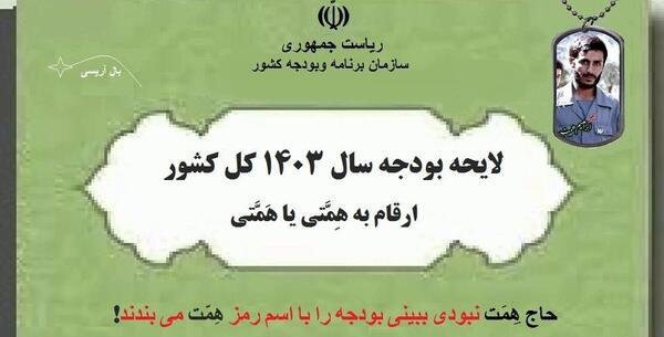 عکس سوتی ابراهیم رئیسی همت