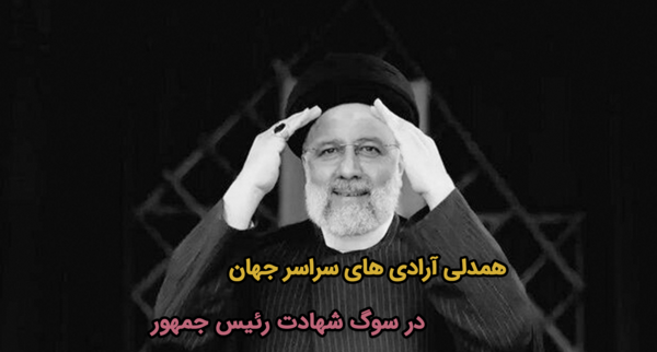 عکس سوتی ابراهیم رئیسی همت