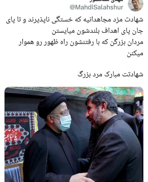 عکس سوتی ابراهیم رئیسی همت