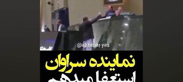 عکس نماینده جدید سراوان