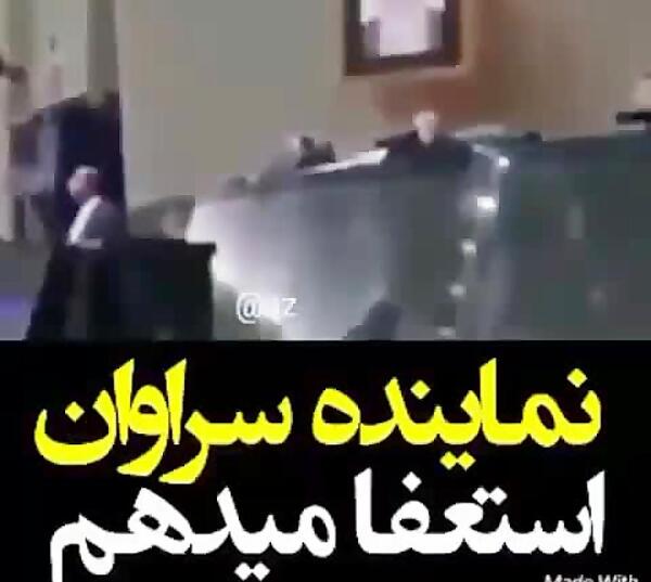 عکس نماینده جدید سراوان