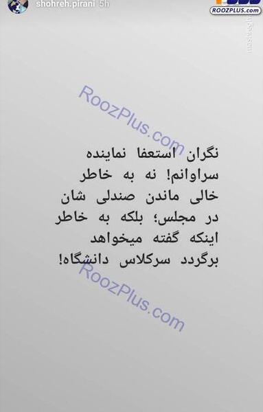 عکس نماینده جدید سراوان