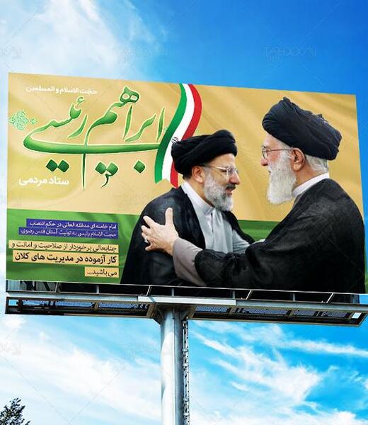 عکس سوتی های سید ابراهیم رئیسی