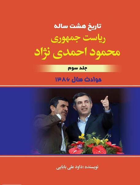 عکس سوتی احمدی نژاد در سازمان ملل