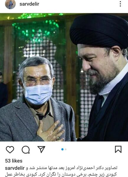 عکس سوتی احمدی نژاد در بوسیدن دست