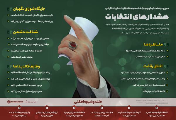 عکس سوتی های انتخاباتی