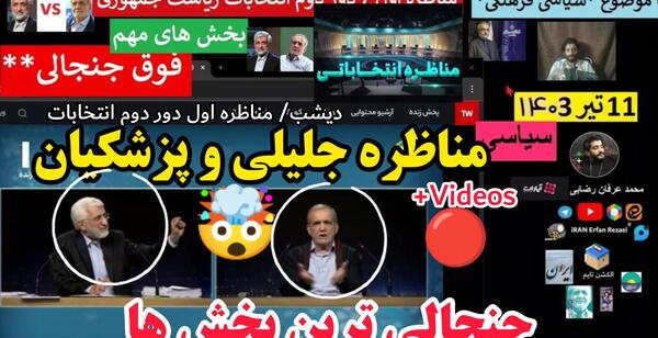 عکس سوتی های انتخاباتی