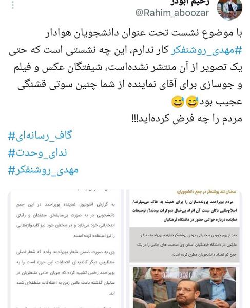 عکس سوتی های انتخاباتی