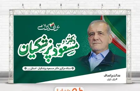 عکس سوتی های انتخاباتی