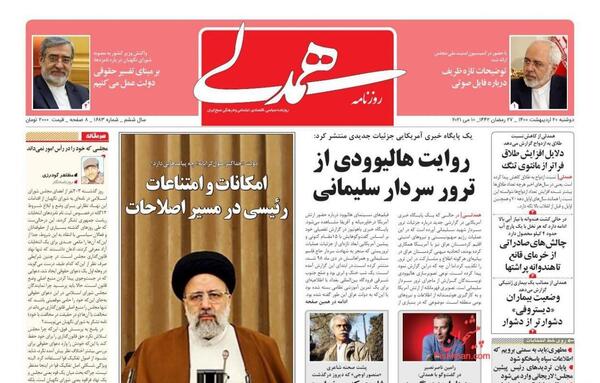 عکس سوتی های انتخاباتی