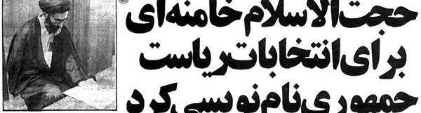 عکس سوتی های انتخابات ریاست جمهوری