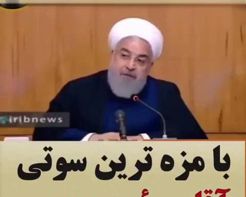 عکس سوتی های انتخابات ریاست جمهوری