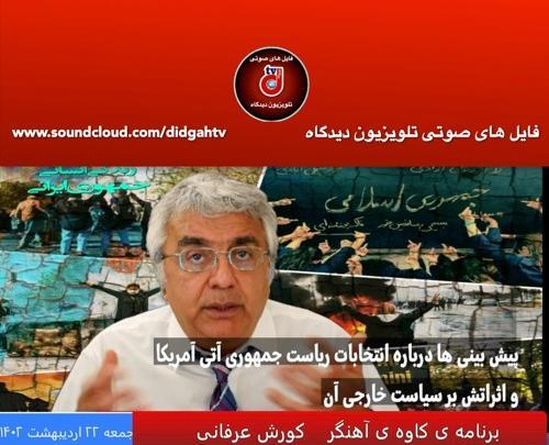 عکس سوتی های انتخابات ریاست جمهوری