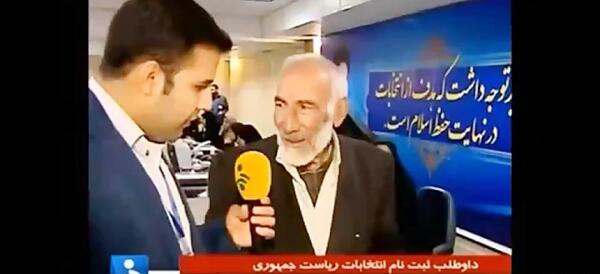عکس سوتی های انتخابات ریاست جمهوری
