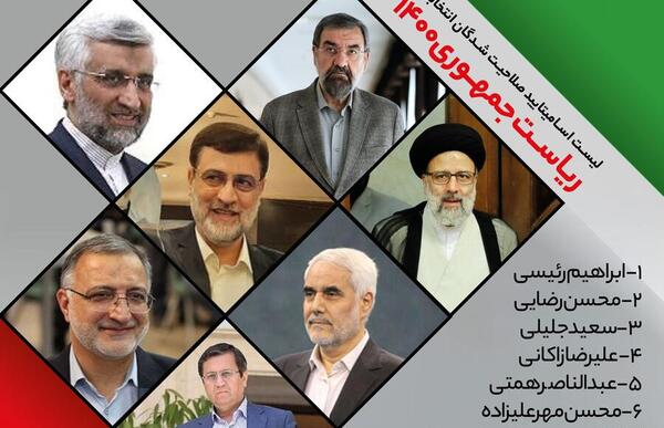 عکس سوتی های انتخابات ریاست جمهوری
