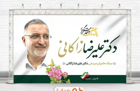 عکس سوتی های انتخابات ریاست جمهوری