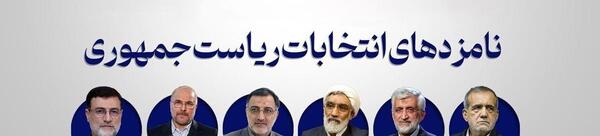 عکس سوتی های انتخاباتی صدا و سیما