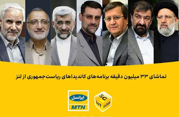 عکس سوتی های انتخاباتی صدا و سیما