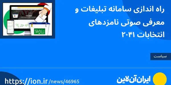 عکس سوتی های انتخاباتی صدا و سیما