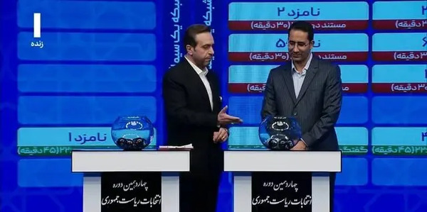 عکس سوتی های انتخاباتی صدا و سیما
