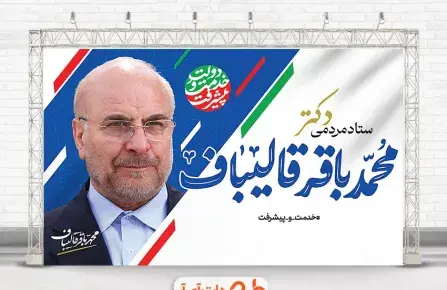 عکس سوتی های انتخابات ۱۴۰۳