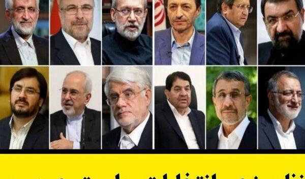 عکس سوتی های انتخابات ۱۴۰۳