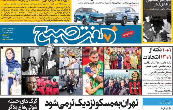 عکس سوتی های انتخابات ۱۴۰۳