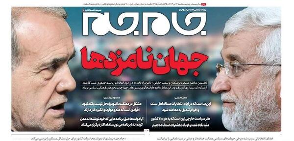 عکس سوتی های انتخابات ۱۴۰۳