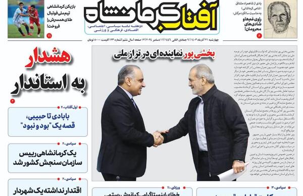 عکس سوتی شهردار از دست دادن