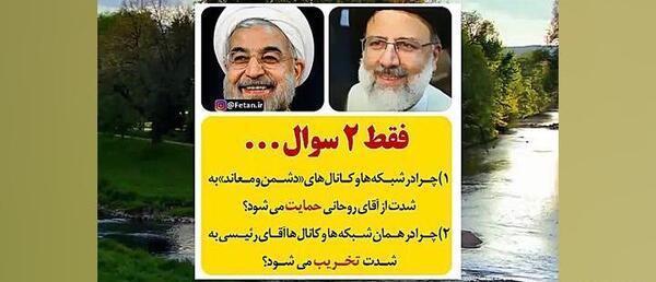 عکس سوتی آقای رئیسی همت