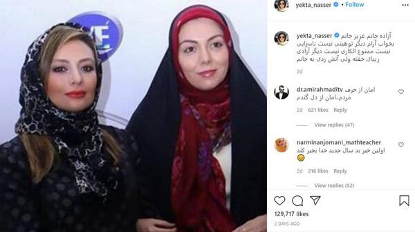 عکس سوتی آزاده نامداری افتادن میز