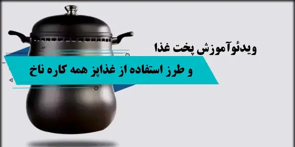 عکس سوتی آشپزی یک لایه خامه