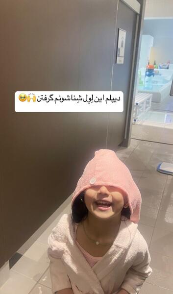 عکس دختر نماینده مجلس در استخر