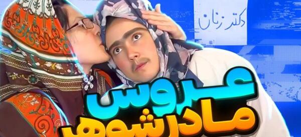 عکس سوتی آشپزی جلو خانواده شوهر نی نی سایت