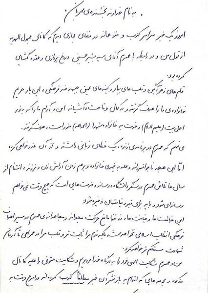 عکس سوتی بشیر حسینی در برنامه مژده لواسانی