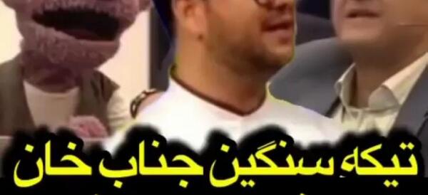 عکس سوتی بشیر حسینی شیطون بلا